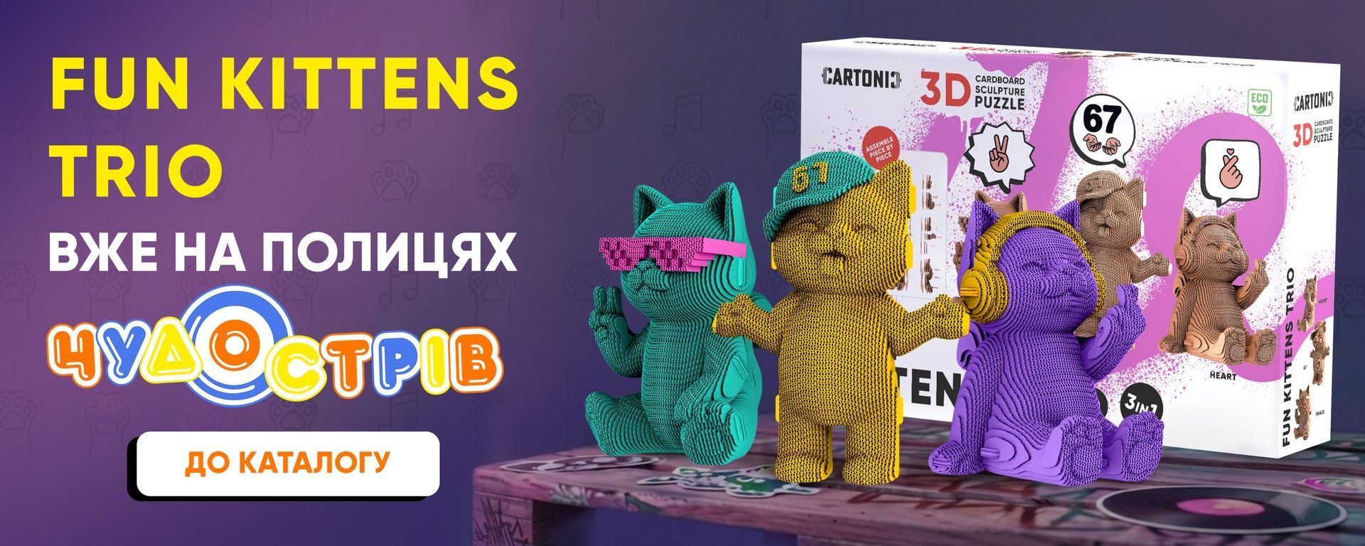 FUN KITTENS TRIO - десктоп